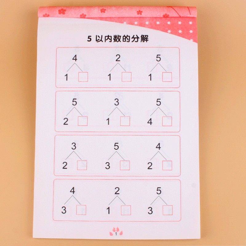 分解与组成凑十法借十法解决问题幼儿数学辅导工具书算数思维训练 幼