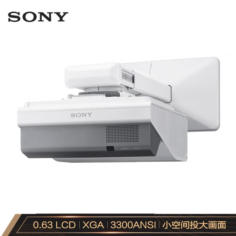 索尼(sony) vpl-sx631投影机 反射式超短焦投影仪(标清 3300流明 hdmi