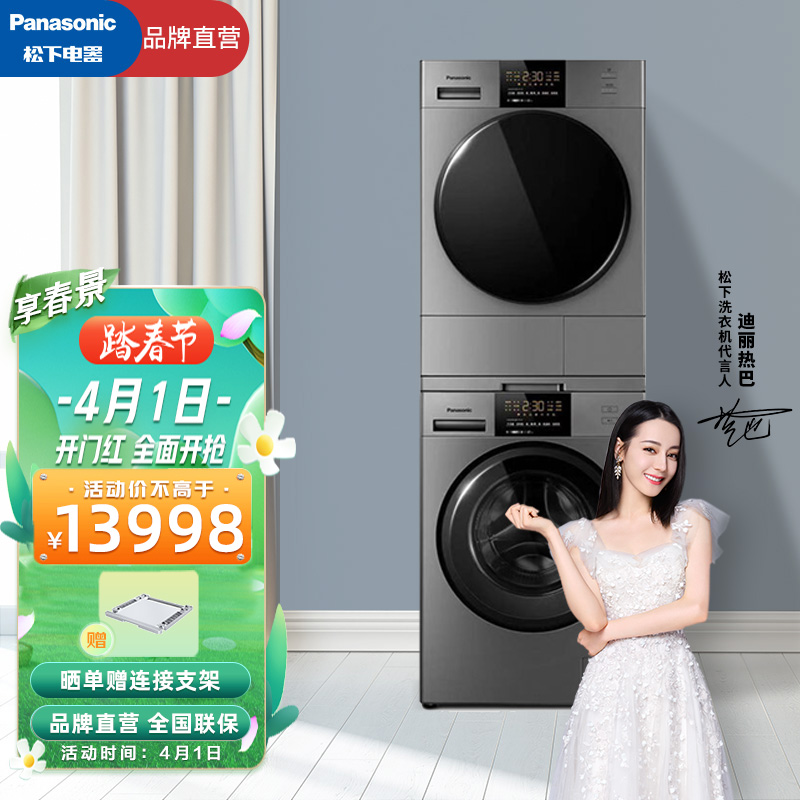 松下(Panasonic)10kg洗衣机+9kg热泵烘干机洗烘套装XQG100-N1YS浅银+NH-EH902G深银