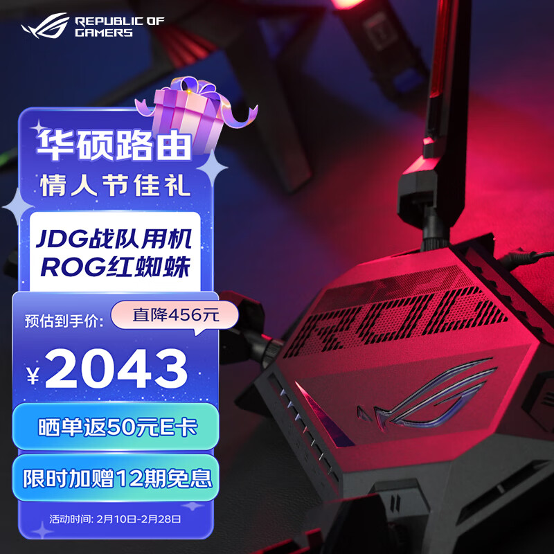 评价华硕GT-AX6000怎么样？JDG战队赛训指定路由评测插图