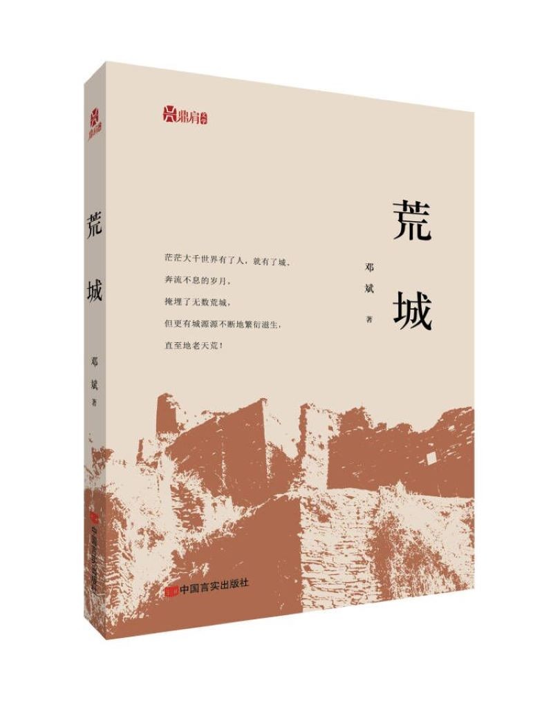 荒城