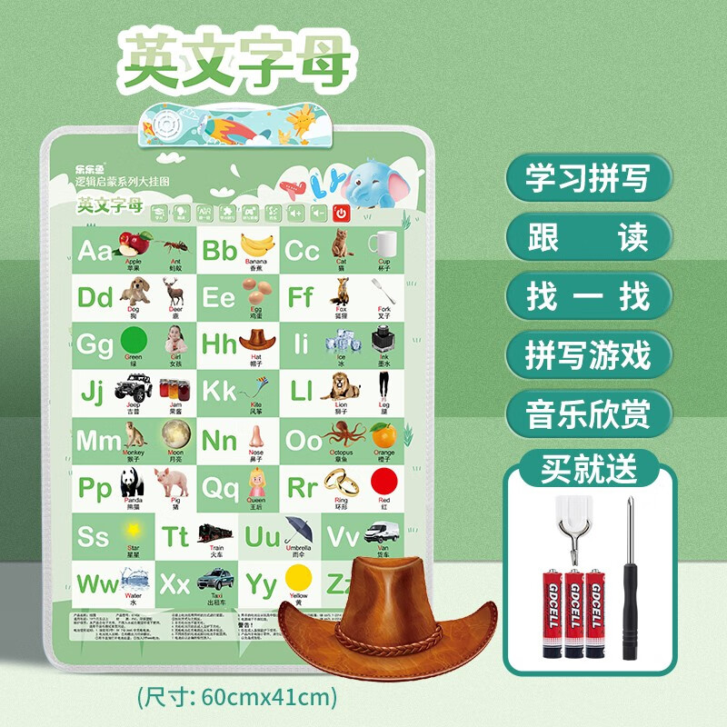 早教有声挂图宝宝启蒙认知墙贴发声点读识字学习启智玩具 英文字母