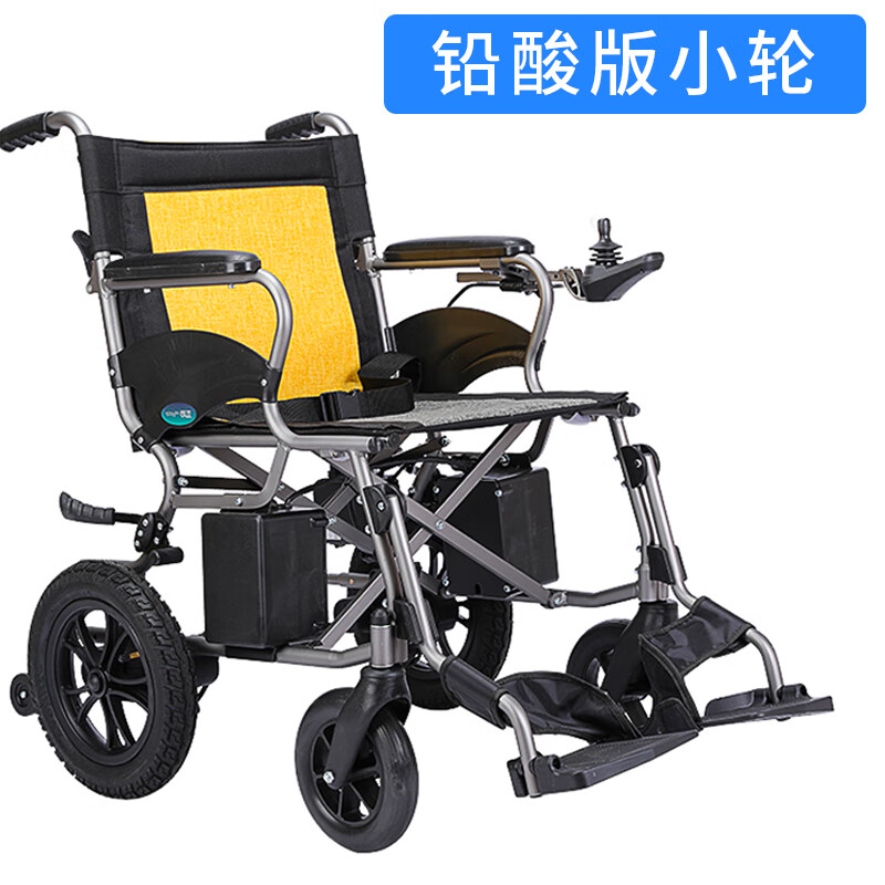 互邦电动轮椅铝合金轻便折叠旅行轮椅锂电大轮两用互帮 铅酸小轮版