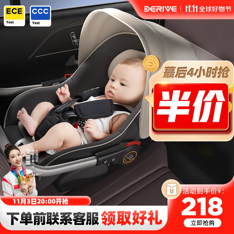 DERIVE婴儿提篮式车载儿童安全座椅汽车用新生儿宝宝安全提篮便携摇睡篮 慕尼尔黑【升级款|航空铝把手】怎么看?