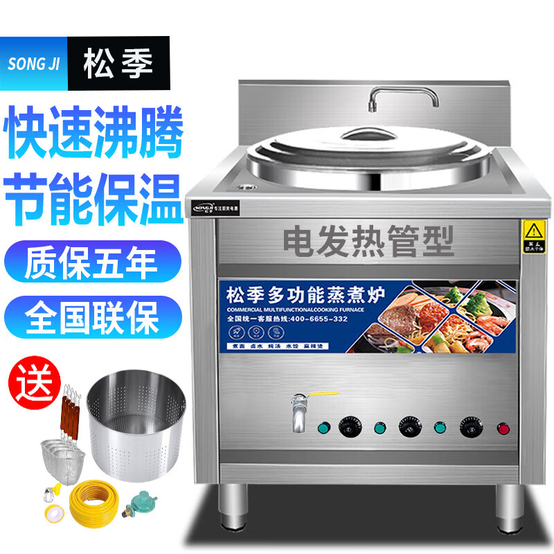 松季 煮面桶商用燃气煮面炉电热节能保温煮面锅多功能液化气煮粉机麻辣烫水饺煲汤熬粥锅 方形丨电热管型 45型/70L高性价比高么?