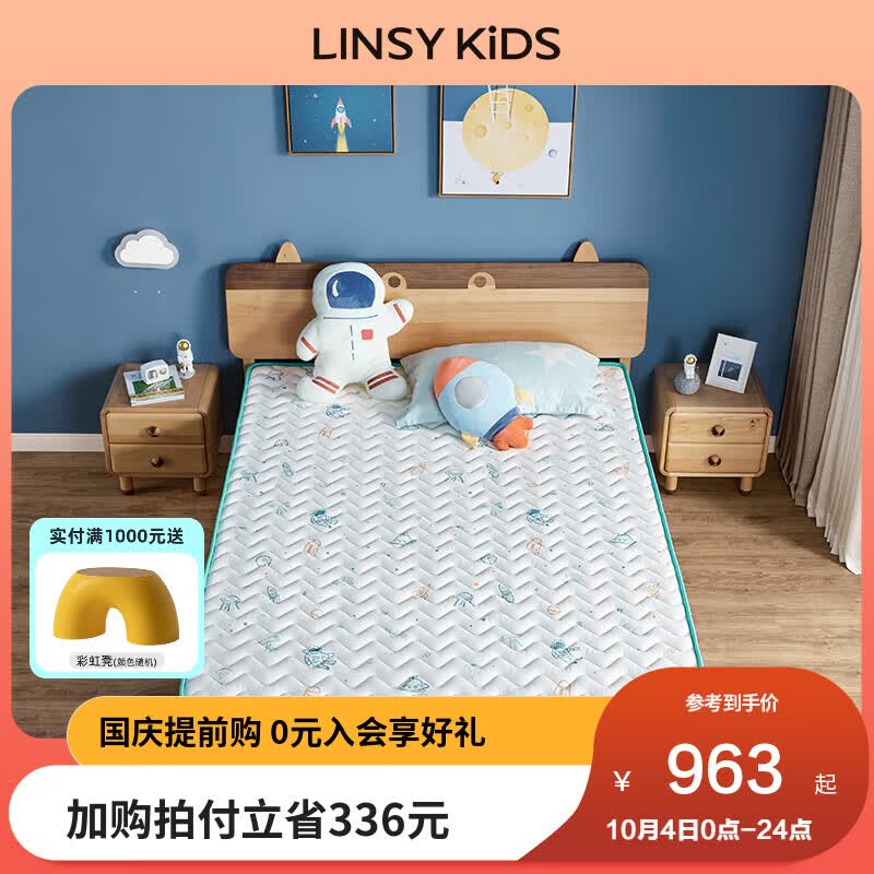 LINSY KIDS 儿童床垫椰棕床垫1.2米青少年护脊棕垫学生硬垫CD093 【白色+蓝色】CD093A床垫 1500mm*2000mm属于什么档次？