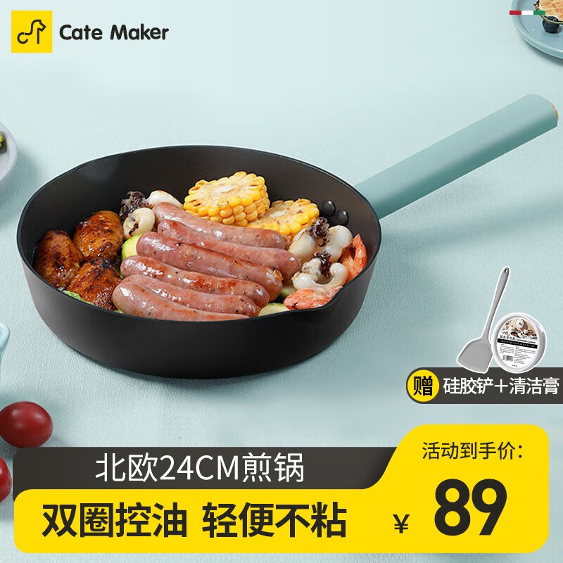卡特马克平底锅不粘锅控油双圈锅麦饭石色炒煎蛋饼电磁炉燃气灶两用 新耀石健康北欧煎锅(24CM)怎么看?