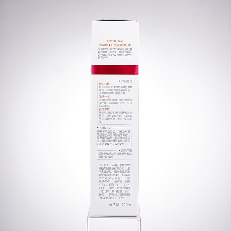 薇诺娜(WINONA)舒敏保湿修红护肤品套装 洁水乳霜控油舒缓修护敏感男女士七夕礼 舒敏保湿修红水霜组合 水霜组合