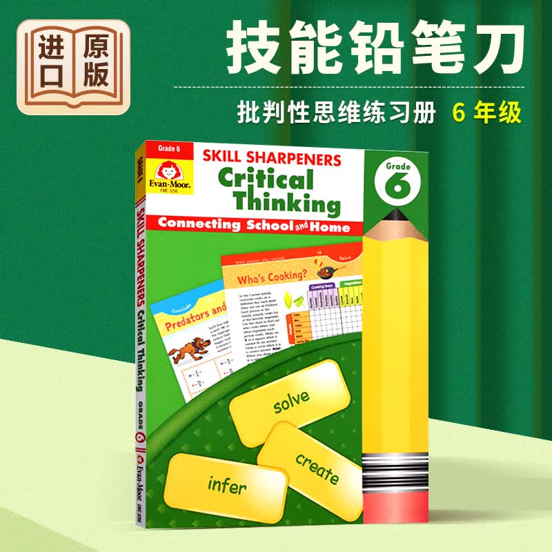 技能铅笔刀批判性思维练习册 六年级 英文原版 Skill Sharpeners Critical T