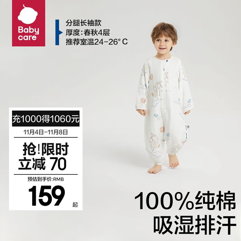 bc babycare棉云感分腿睡袋新生婴儿防踢被四季通用初生宝宝儿童 云端气球兔-棉4层(24~26℃) 90cm（85-95cm）怎么看?