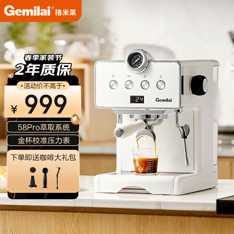 格米莱（GEMILAI）咖啡机小型家用  意式浓缩 半自动 蒸汽打奶泡机 意式浓缩泵压式萃取CRM3610