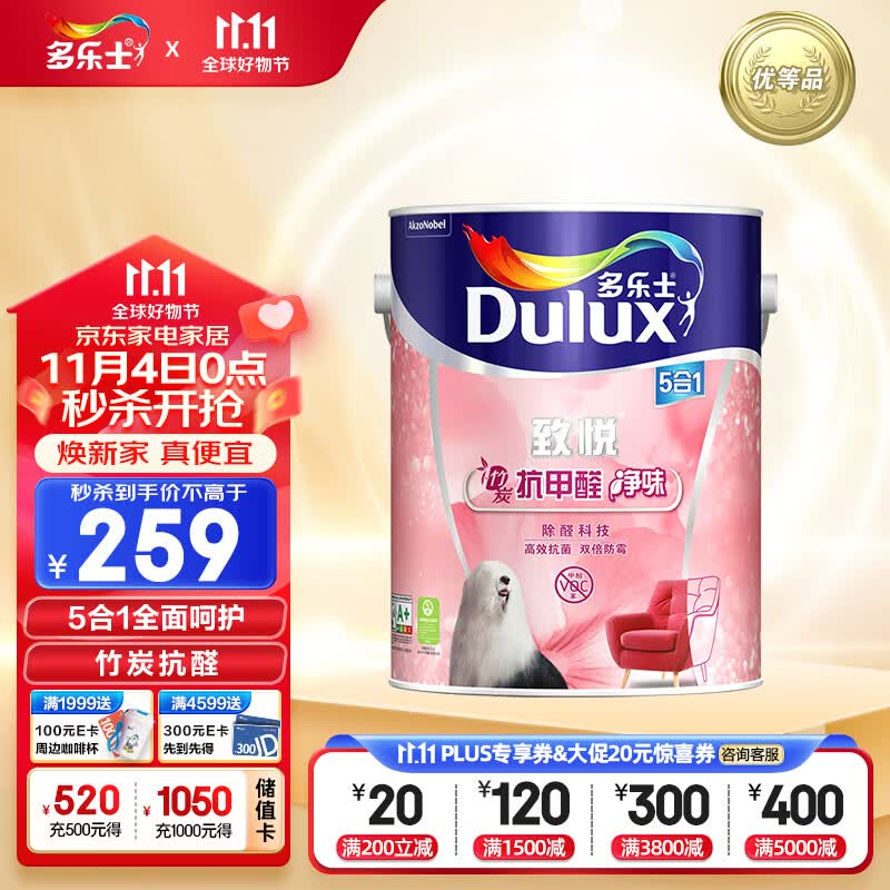 多乐士（Dulux）致悦竹炭抗甲醛五合一净味内墙乳胶漆油漆涂料墙面漆墙漆A8146 5L怎么看?