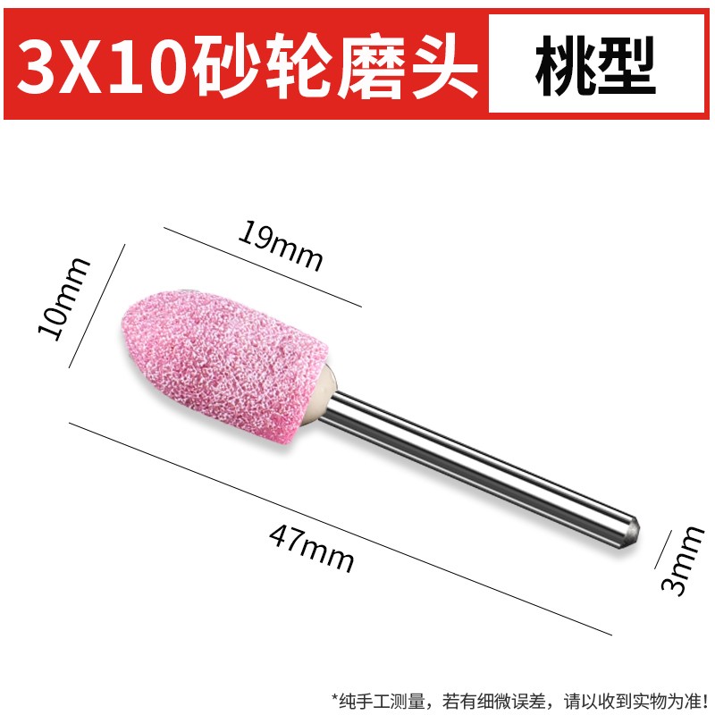 信工砂轮磨头火石仔小砂轮头小型红刚玉磨头金属石材打磨头电磨头工具