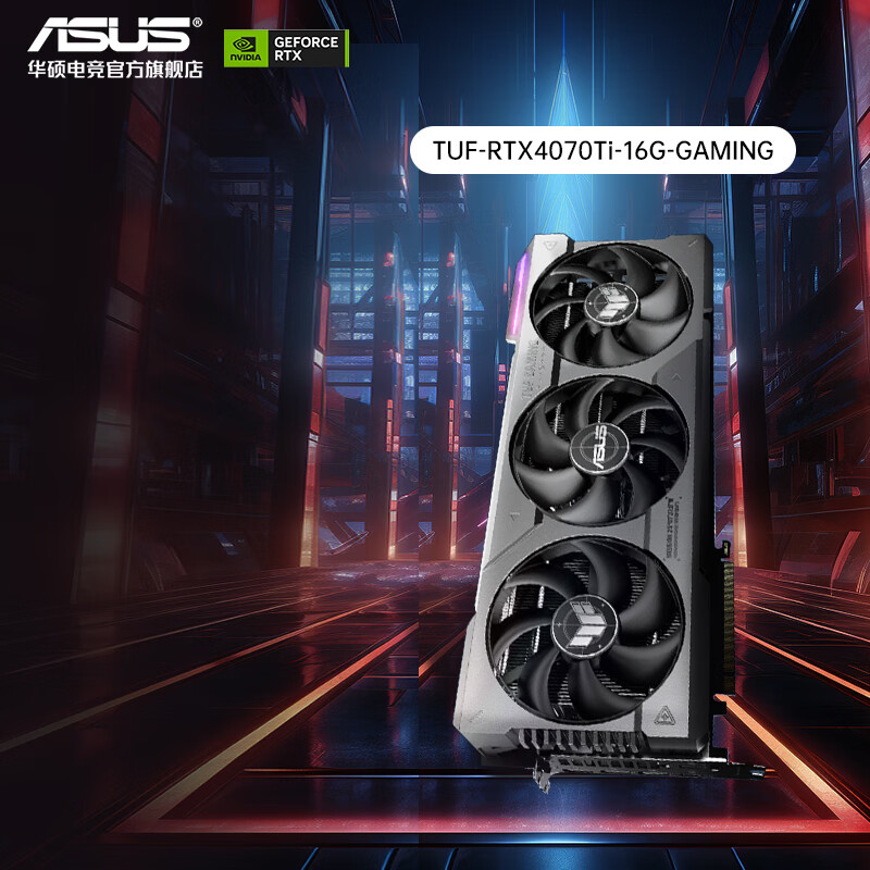 英伟达 RTX 4070 Ti SUPER 显卡今晚 10 点开卖,6499 元起加量不加价