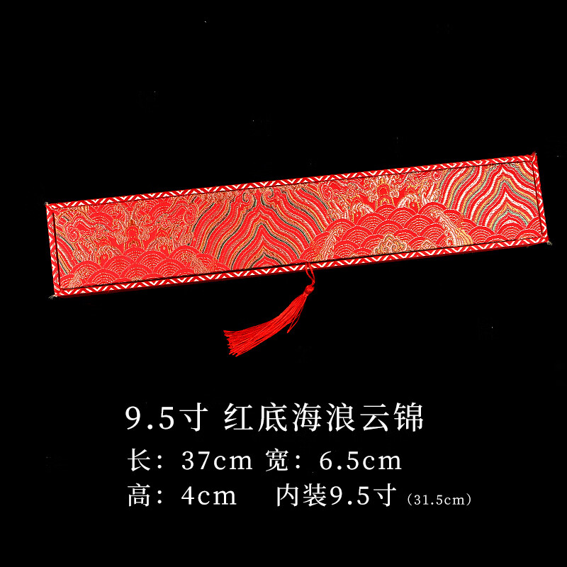 阿馬福云高檔扇盒千扇居精品云錦扇盒收藏送禮折扇禮品收納復(fù)古中國(guó)風(fēng)扇子 9.5寸紅底海浪云錦扇盒可裝9.5