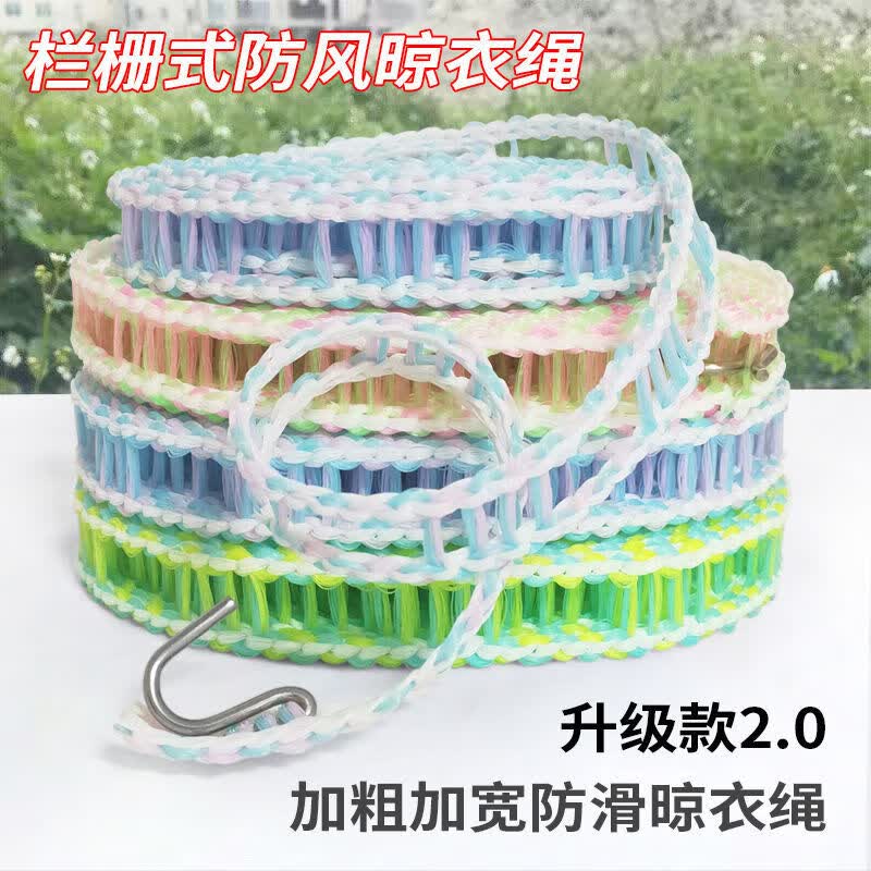 晾衣绳室外晒衣绳加宽加粗被子晾晒绳子户外宿舍旅行便携晾衣绳子 加粗款5米晾衣绳1条+5个折叠衣架