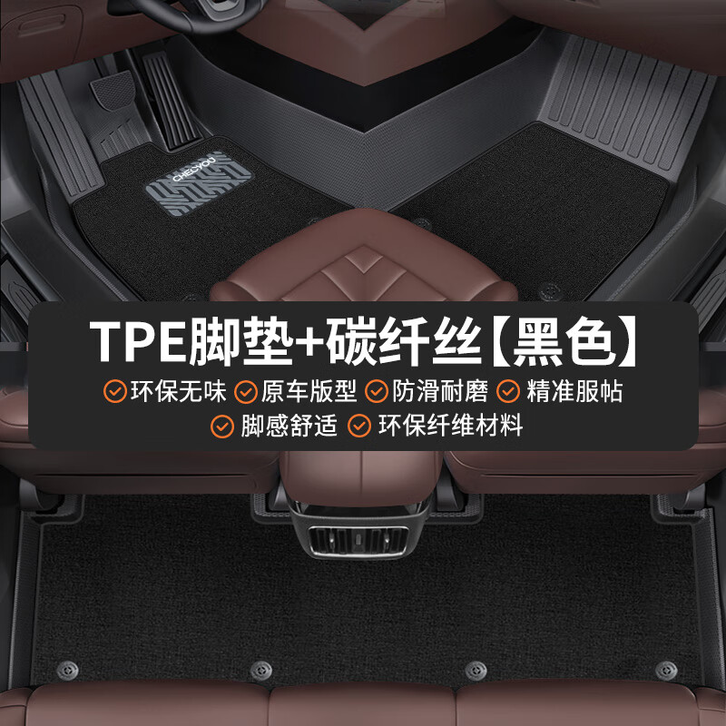 车丽友 汽车脚垫TPE全包围专用于深蓝S05 TPE脚垫+碳纤丝【家用首选】黑色 深蓝S05(25款-至今)