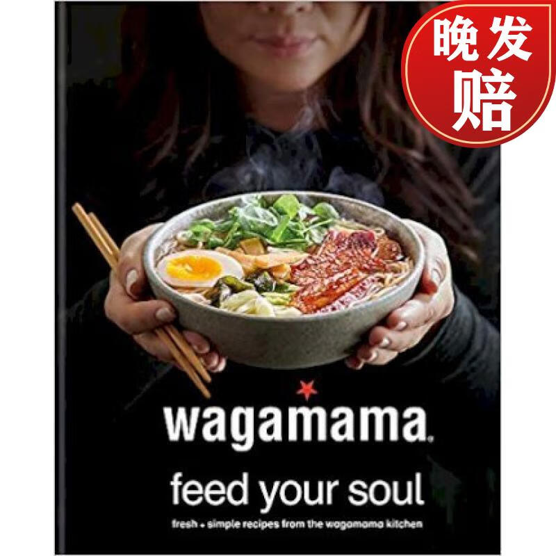 【4周达】wagamama feed your soul: fresh   simple recipes from