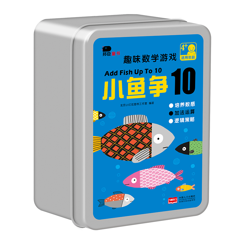 小红花趣味数学游戏小鱼争10属于什么档次？