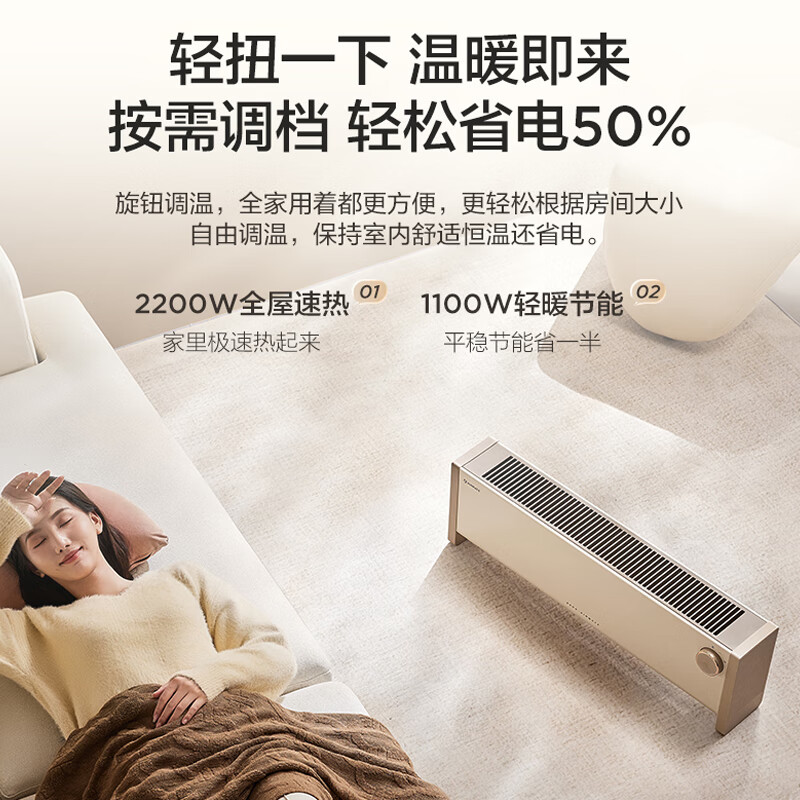 艾美特（AIRMATE）石墨烯取暖器踢脚线家用电暖气浴室防水干衣电暖器节能移动地暖客厅卧室大面积全屋升温取暖神器 新款石墨烯速热丨整屋取暖