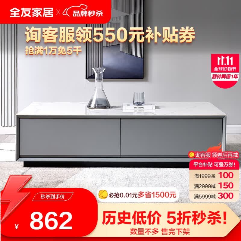 全友家居 茶几现代简约茶桌岩板台面大中户型茶台落地式客厅家具DW1055 岩板|1.2米茶几B怎么样,好用不?