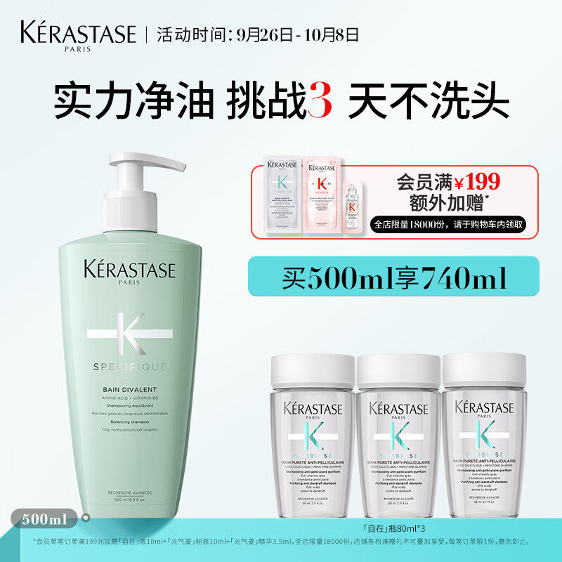 卡诗双重功能洗发水500ml氨基酸进口无硅油温和清洁清爽控油蓬松属于什么档次？