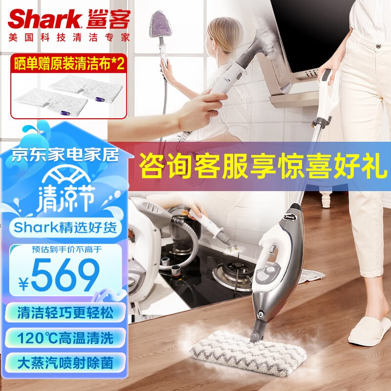 shark美国鲨客 蒸汽拖把 家用擦地拖地 高温除菌 多功能电动手持清洁机 T8 Lite
