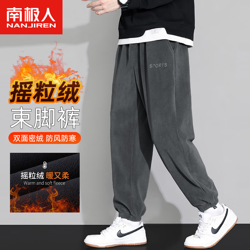 南极人（Nanjiren）裤子男秋冬季加绒休闲运动长裤男裤宽松摇粒绒束脚裤休闲裤男深灰怎么看?