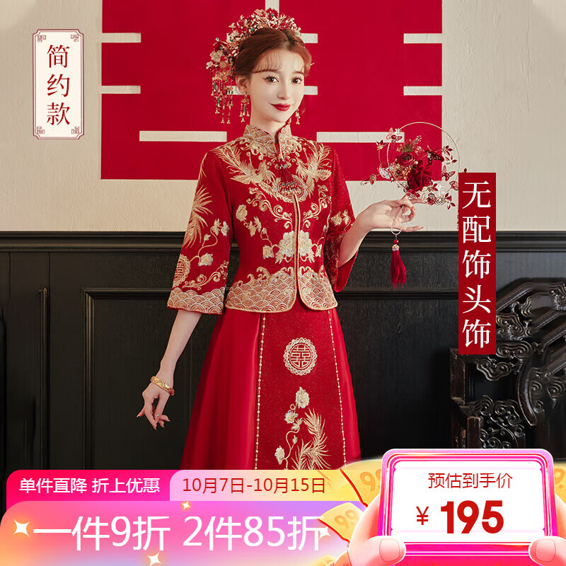 岚婷哲玫秀禾服新娘2023秀禾服新娘2023新款结婚中式婚纱大码情侣套装礼服 凤来仪简款无 S怎么看?