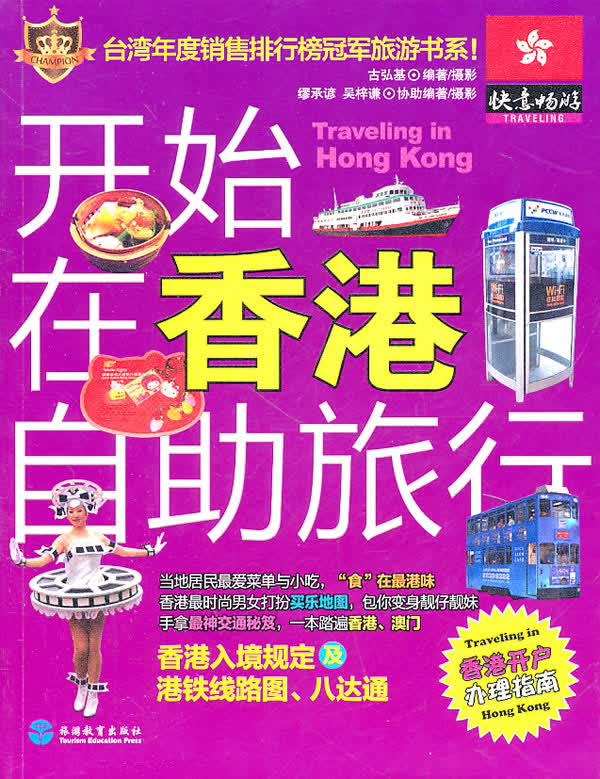 开始在自助旅行