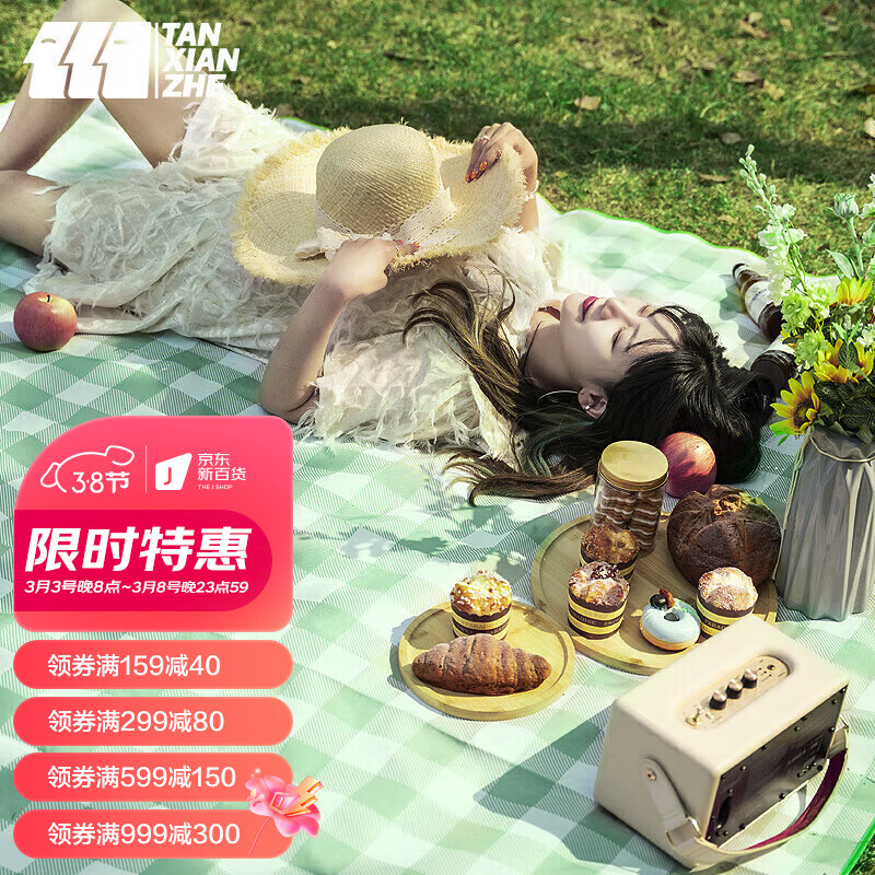 探险者 TAN XIAN ZHE 野餐垫户外加厚便携防潮垫耐磨牛津布大尺寸帐篷垫子沙滩垫
