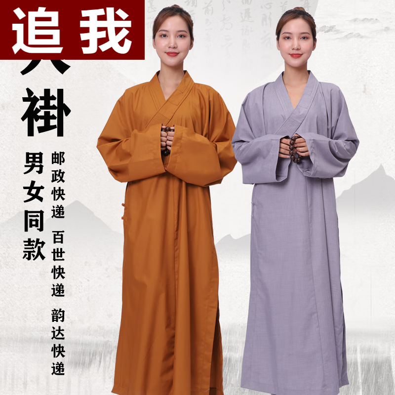 追我男僧服大褂长衫秋冬和尚服尼姑服出师父僧衣服长袍灰色黄色 阳