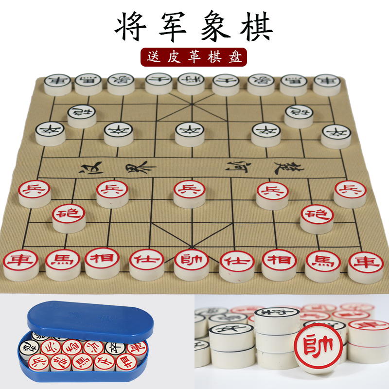 博圣象棋将军牌象棋中国象棋全国比赛用棋专业棋手打谱中国棋院便