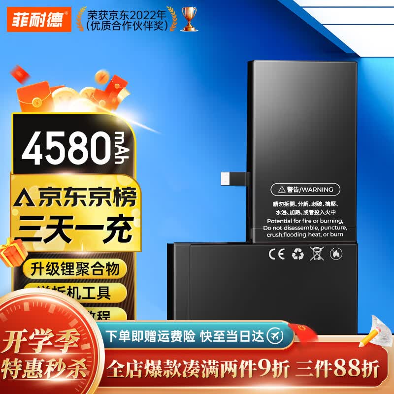 【德赛方案丨至尊版】菲耐德 苹果电池iPhone手机大容量6/7/8代X/11/12内置电板更换换新 顶配容量【XSMAX】3600mAh+防水胶+工具 【自主安装】怎么看?