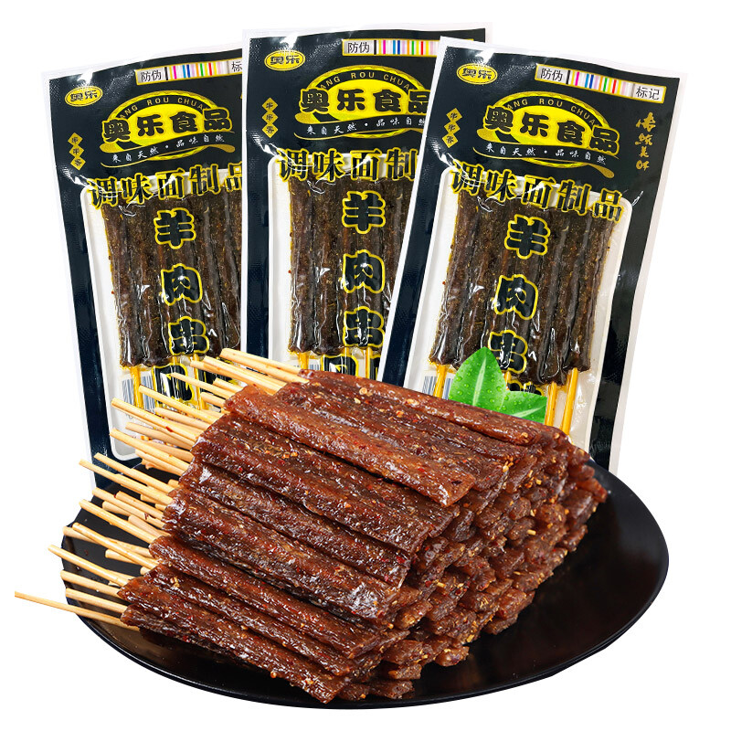 索健     羊肉串辣条麻辣味面筋素肉8090后怀旧儿时校园5毛零食品小吃