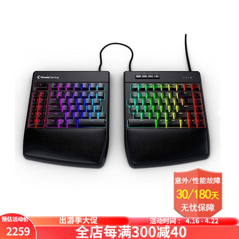 KINESIS 人体工程学 分离式游戏机械键盘Gaming Freestyle Edge RGB RGB MX Blue