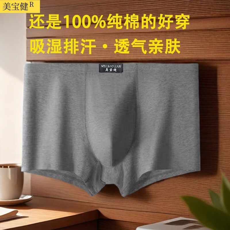 美宝健【纯棉100%】男士内裤平角裤透气吸汗全棉裤头中老年宽松爸爸裤衩 3条厂家急发(颜色随机) 3条 3XL (体重130-150斤)100%纯棉