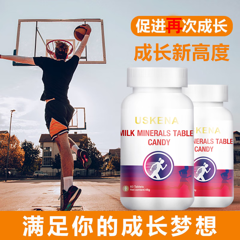 维护身体功能的必备选择——USKENA优康娜乳矿物盐钙片|钙怎么查看宝贝历史价格