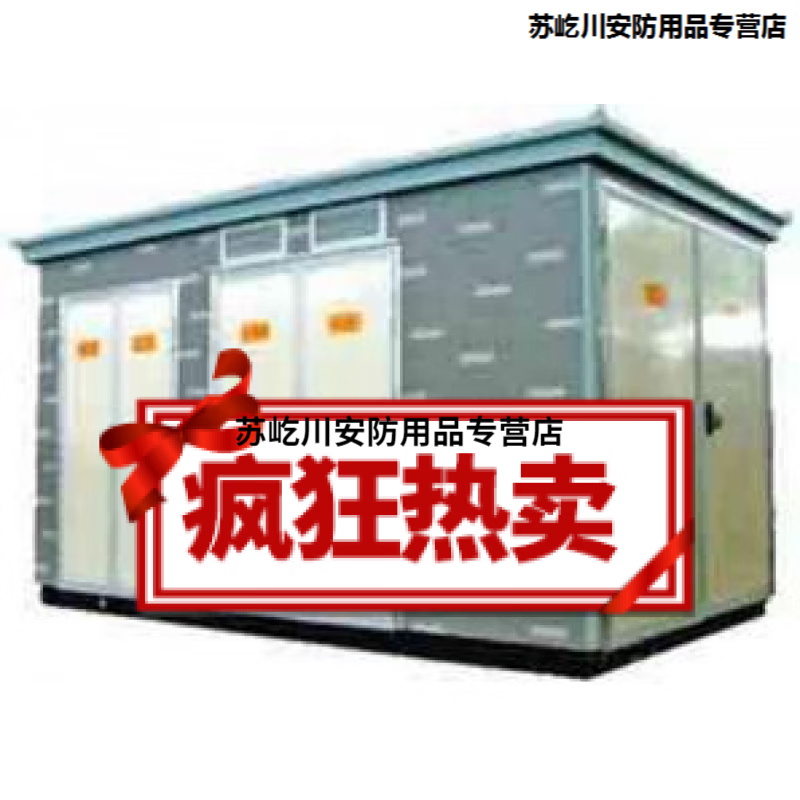 定制景观外壳箱式变电柜箱式变压器景观变电站箱变外壳箱变外壳欧