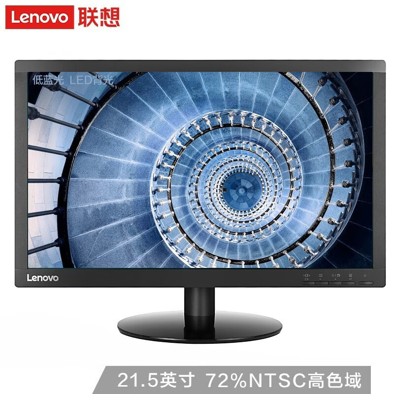 联想（Lenovo）电脑显示器 商务办公 家庭娱乐 纤薄机身 微边框 护眼认证 「21.5英寸/低蓝光商务办公」LI2224
