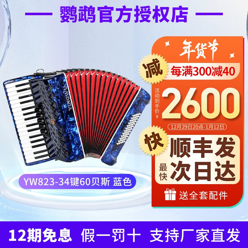 京东怎么显示手风琴历史价格|手风琴价格历史