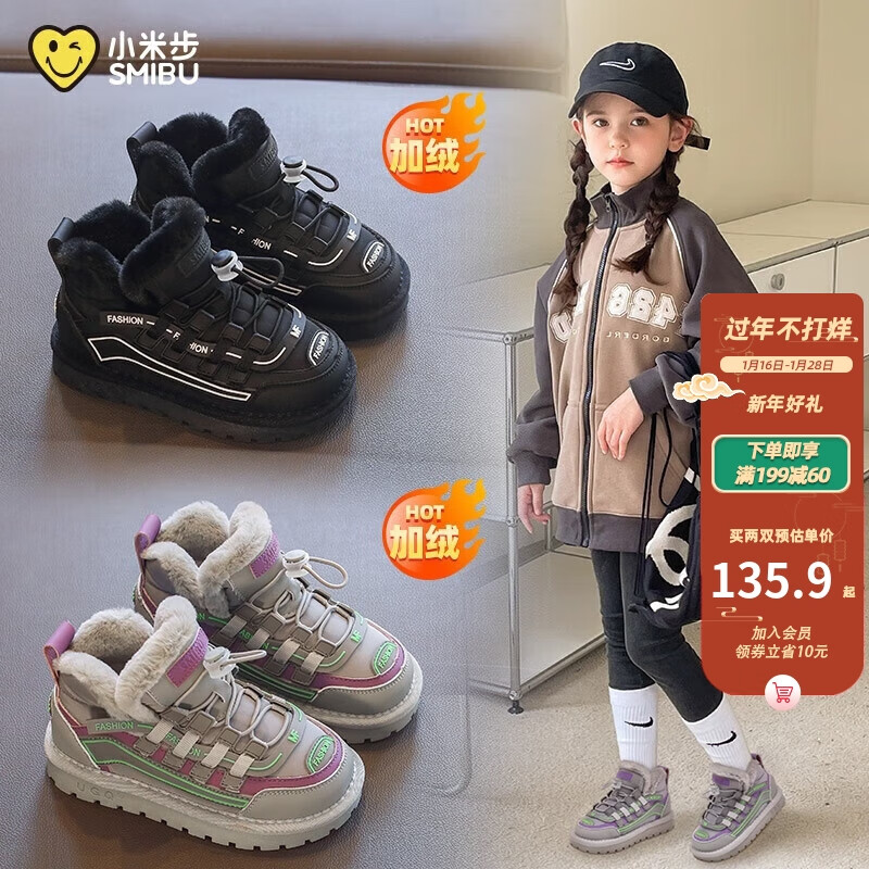 如何知道京东棉鞋历史价格|棉鞋价格走势图