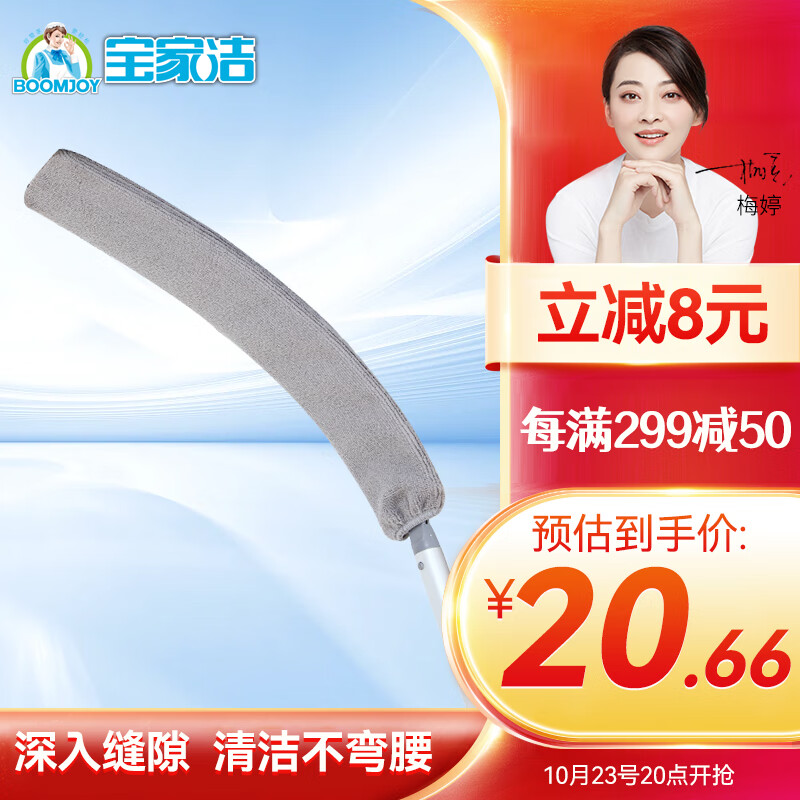宝家洁 除尘掸床底衣柜底桌子底清扫除尘扫灰缝隙清洁掸子可伸缩工具怎么看?