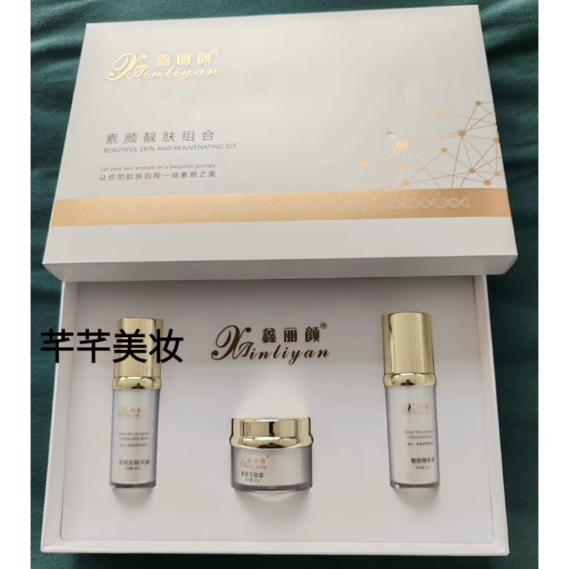 鑫丽颜 x jinliyan鑫丽颜护肤品套装蓝铜肽修护冻干粉玉颜清肤组合