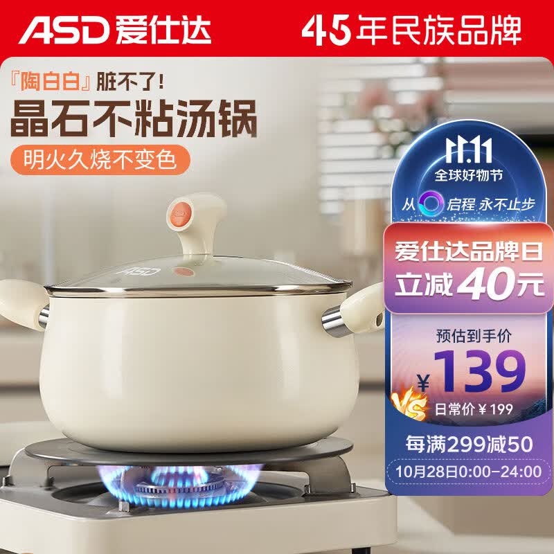 爱仕达（ASD）汤锅24CM炖锅煮锅辅食锅燃气电磁炉通用TL24T10WG怎么看?
