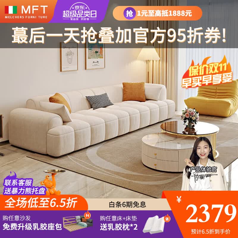 MELCHERS FURNI TURE意式奶油风布艺沙发客厅大小户型豆腐块泡芙云朵科技布直排沙发 双人位 180cm 乳胶座包【亲肤细腻牛奶绒】属于什么档次？