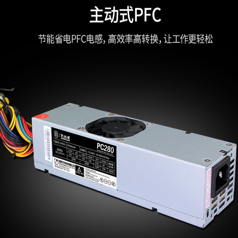 大水牛s0203 s0208机箱用电源pc150升级pc180 180w   pc280 250w pc