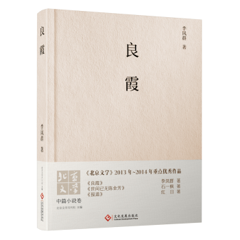 良霞