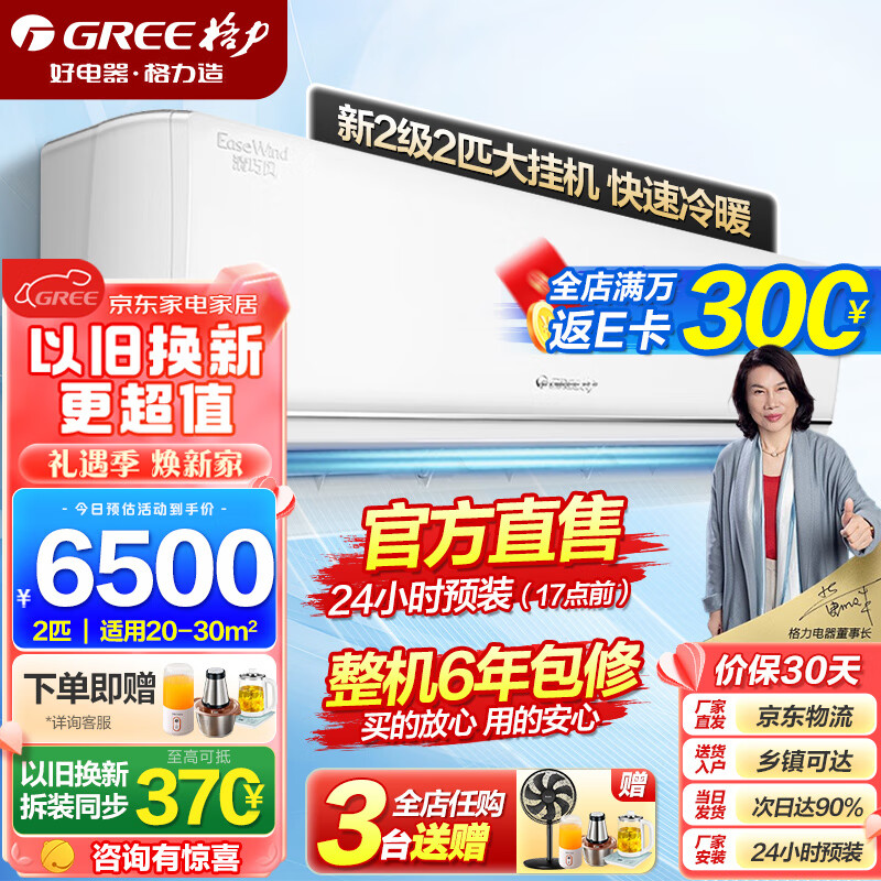 GREE 格力 清巧风系列 KFR-50GW/(50563)FNhAf-B2JY01 新二级能效 壁挂式空调 2匹