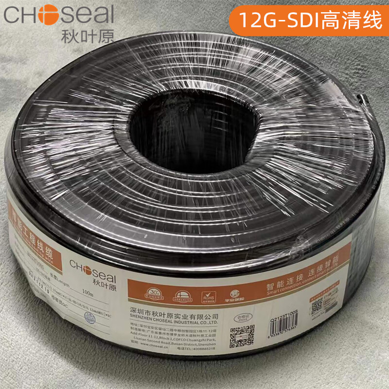 sdi线电视台导播台摄像机广播4k视频线75-5同轴线 黑色10米不带接头